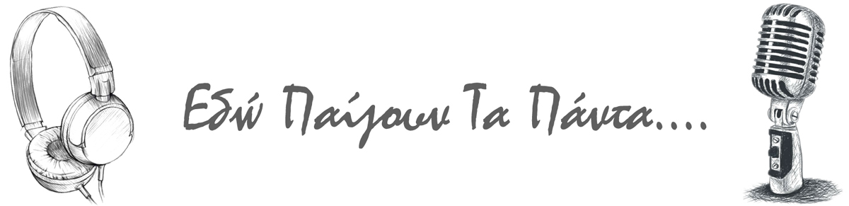 EDO_PEZOUN_TA_PANTA_BlackWhite.jpg